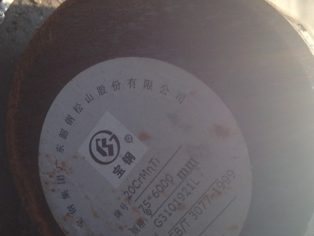 北泉镇20CrMnTi合金结构钢