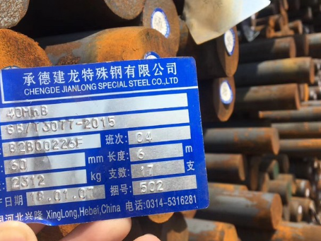 北泉镇40MnB合金结构钢